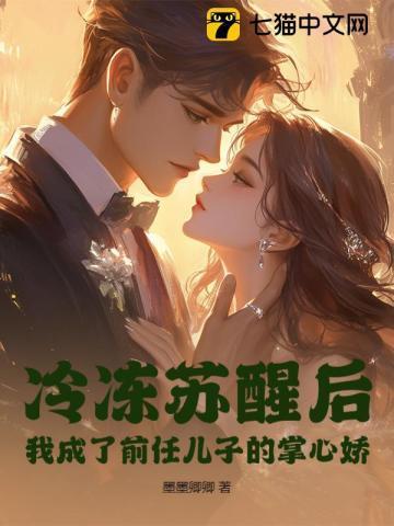 三个大佬红眼争宠