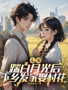 主角林子阳陈姗姗全集阅读