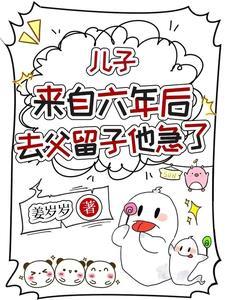 儿子六年没回家
