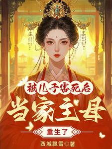 当家主母男主