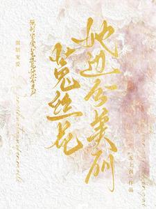 强制宠婚