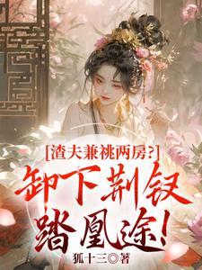 渣夫贱妻