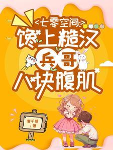 227. 第 227 章 七零吃货军嫂