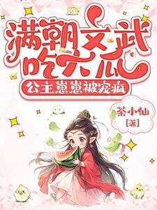 主角夜阮阮陈烟儿穿越后我成了朝臣们的心头宠