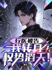 行医by