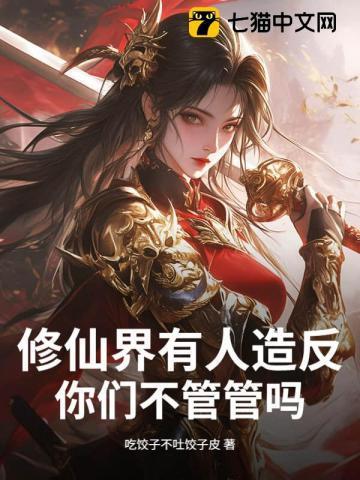 真有人修仙成功吗