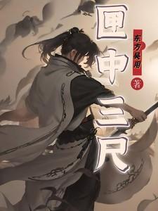 天上少微星翻译