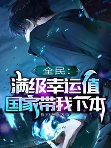 全民领赏幸运16