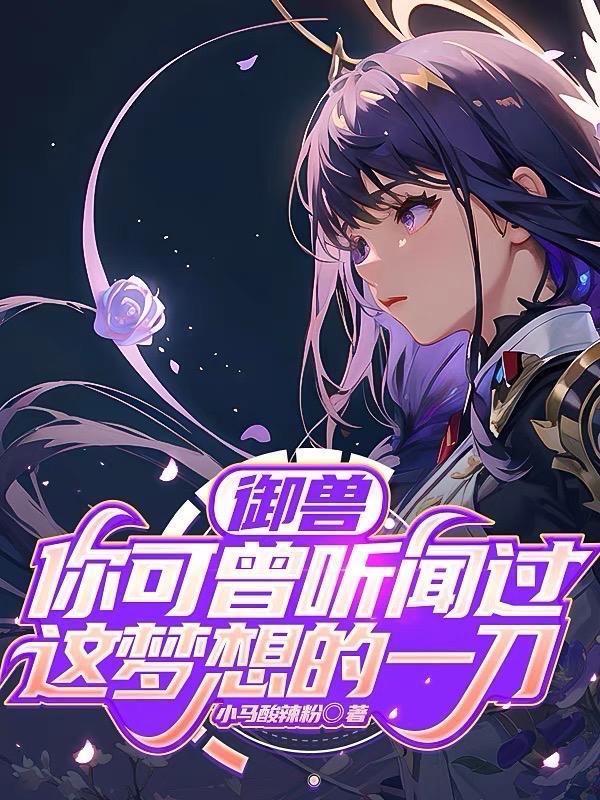 讲真