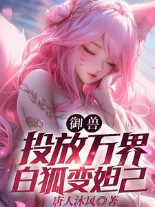 御兽万兽王者