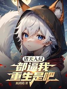 诸天都市