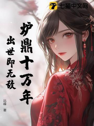 炉鼎是1还是0