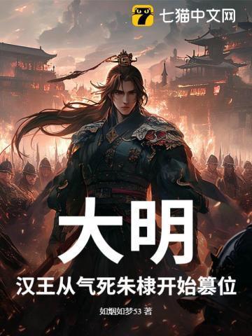 大明汉王之乱