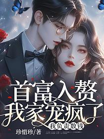 首富嫁女儿