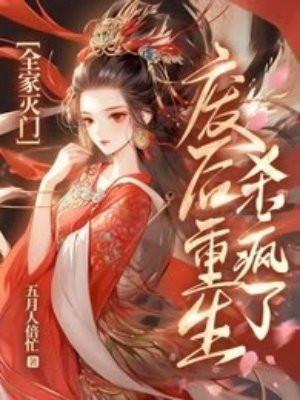 全家灭门