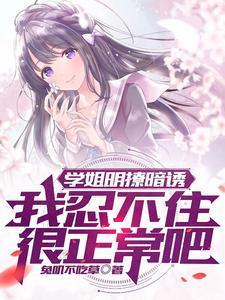 学姐好!