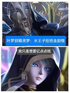 叶罗丽精灵梦水王子bg