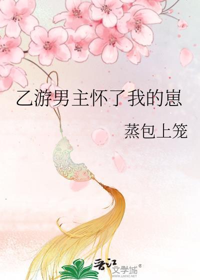 乙游男主人设