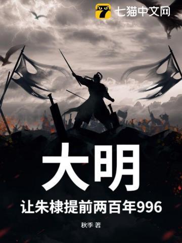 朱棣之后再无大明