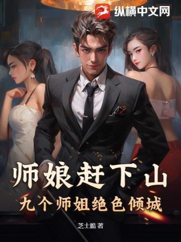 我被师姐们抢破头 芝士脆