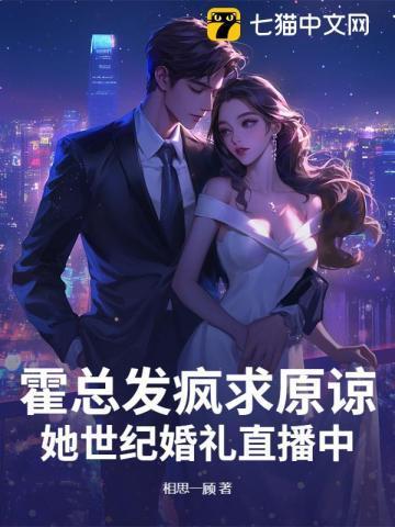 她世纪婚礼直播中122