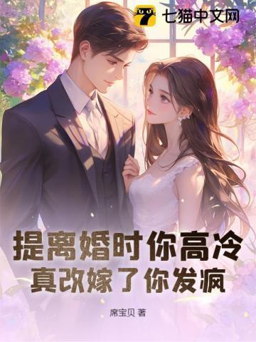 离婚协议我签字了第一章的