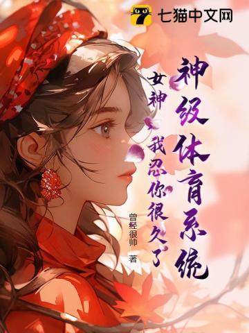 神级系统查体