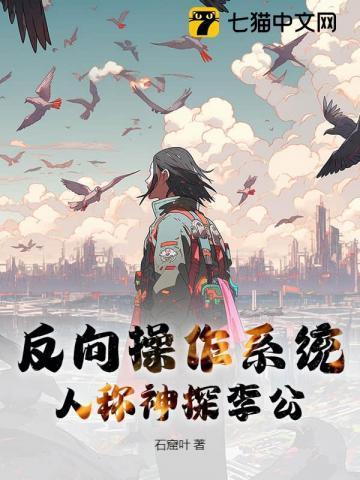 反向操作app
