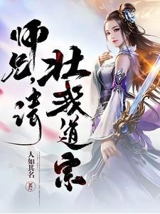 师兄请按