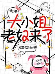 大小姐ⅹ