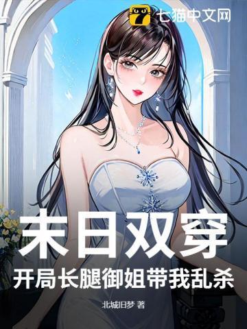 末世双穿越