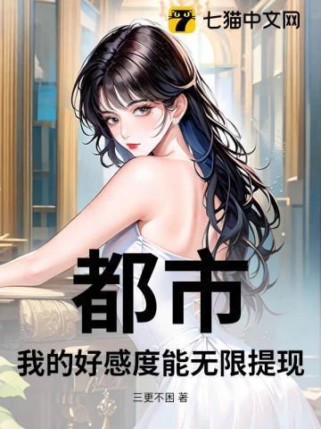 都市好感度