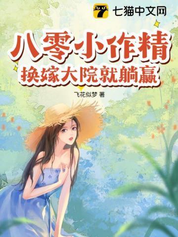 重生八零小作精