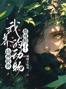 山神是什么神灵