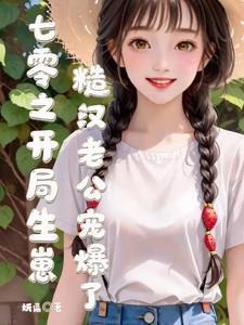 重生七零开矿