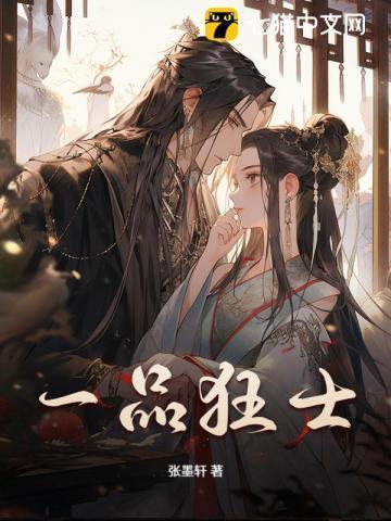 一品狂神