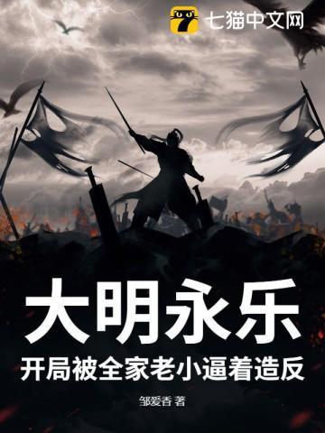 大明开局随永乐北征1004无标题