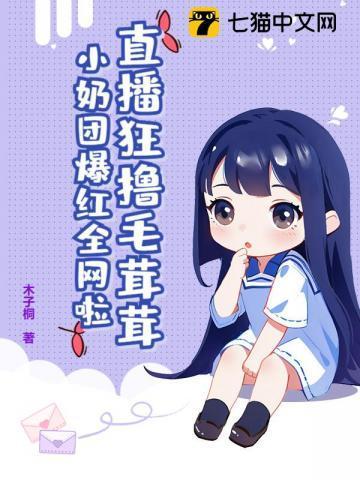 毛茸茸总汇