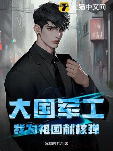 我为国家献礼