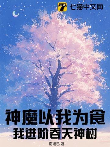 魔神吞天改编的漫画