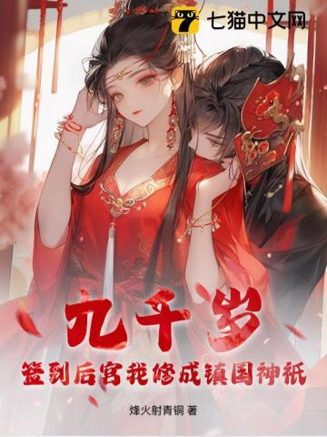 九千岁系统的