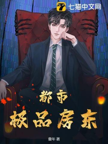 都市极品医神免费全文阅读