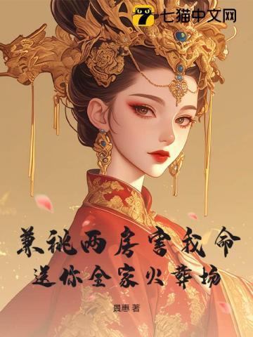 兼祧两房害我命送你全家火葬场txt