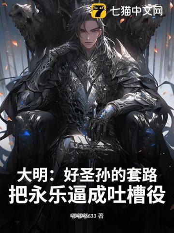 好圣孙大明可旺三代什么意思