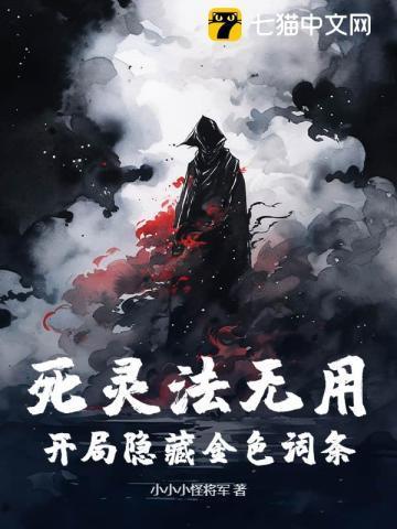 死灵法mf