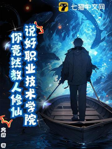 修仙培训学校