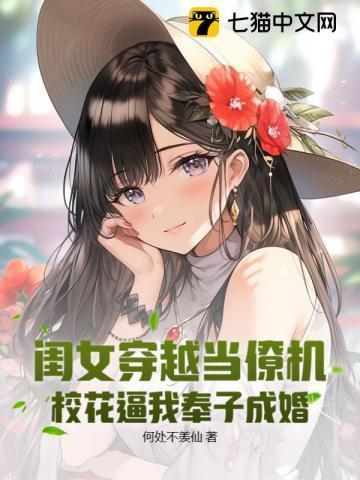 女儿穿越成妈妈