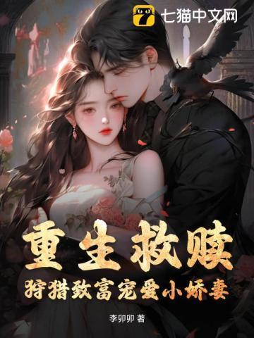 重生救赎类全文阅读