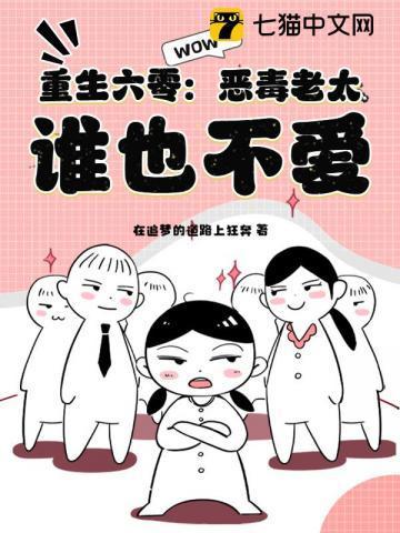 谁也不爱