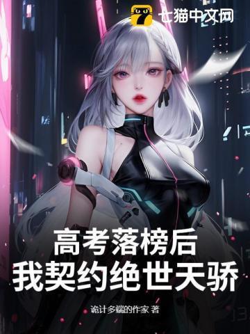 高考落榜后